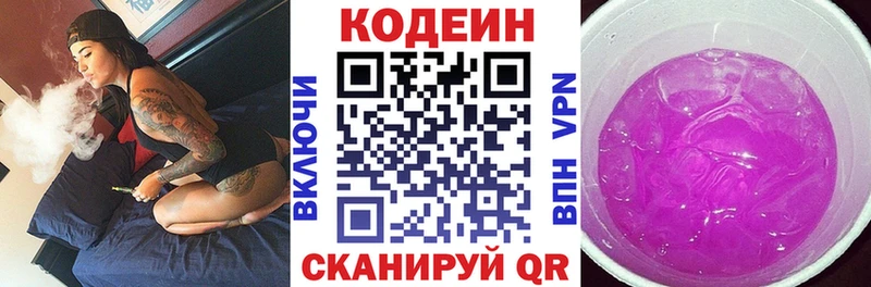купить наркотики сайты Сухой Лог Кодеиновый сироп Lean напиток Lean (лин)