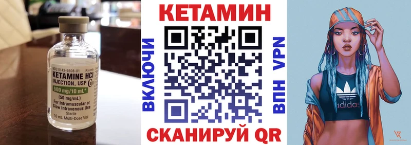 Кетамин VHQ  Сухой Лог 