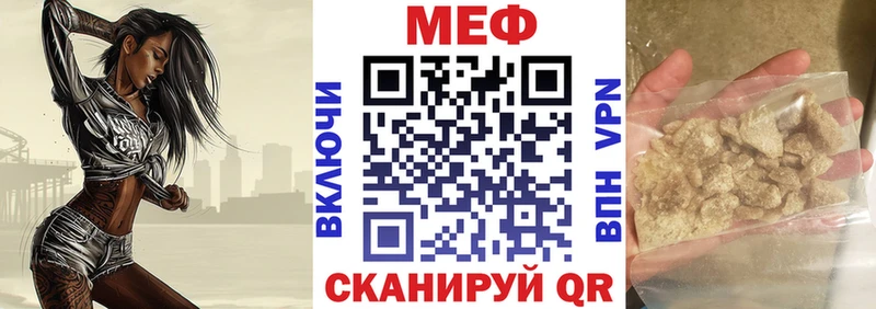 Меф мяу мяу мука Сухой Лог